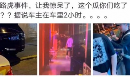 淄博吃瓜爆料事件最新,揭秘背后真相，网络舆论漩涡中的城市风云