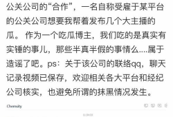 爆料吃瓜的博主直播回放,吃瓜博主直播回放背后的惊人真相