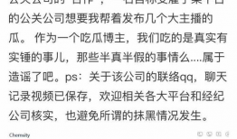 爆料吃瓜的博主直播回放,吃瓜博主直播回放背后的惊人真相