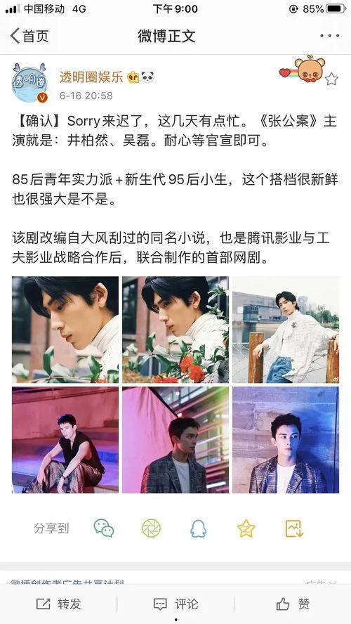 爆料吃瓜吴磊是真的吗,吃瓜群众热议，真相究竟如何？