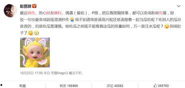 搞笑吃瓜大爆料视频下载,笑料横生！搞笑吃瓜大爆料视频幕后揭秘