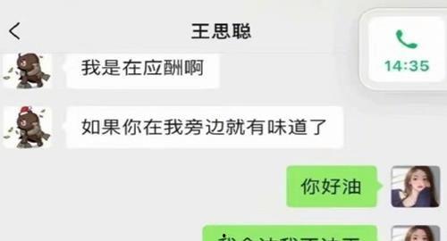 微信娱乐圈吃瓜的公众号,最新瓜料大放送！  第3张