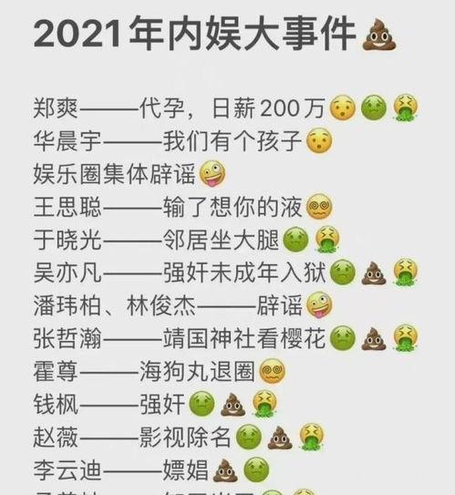 24点吃瓜娱乐  第2张