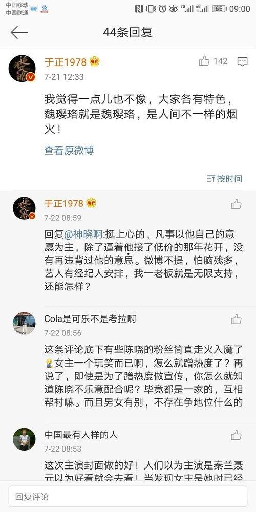 娱乐圈吃瓜合集文案短句  第3张
