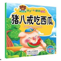 娱乐吃瓜小故事大全集免费阅读,揭秘小故事中的大瓜料  第3张